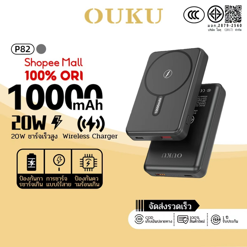 OUKU（China ccc）P82 แบตสำรอง แบตเตอรี่สำรอง ไร้สาย 10000mAh 15W Magnetic Wireless Power bank