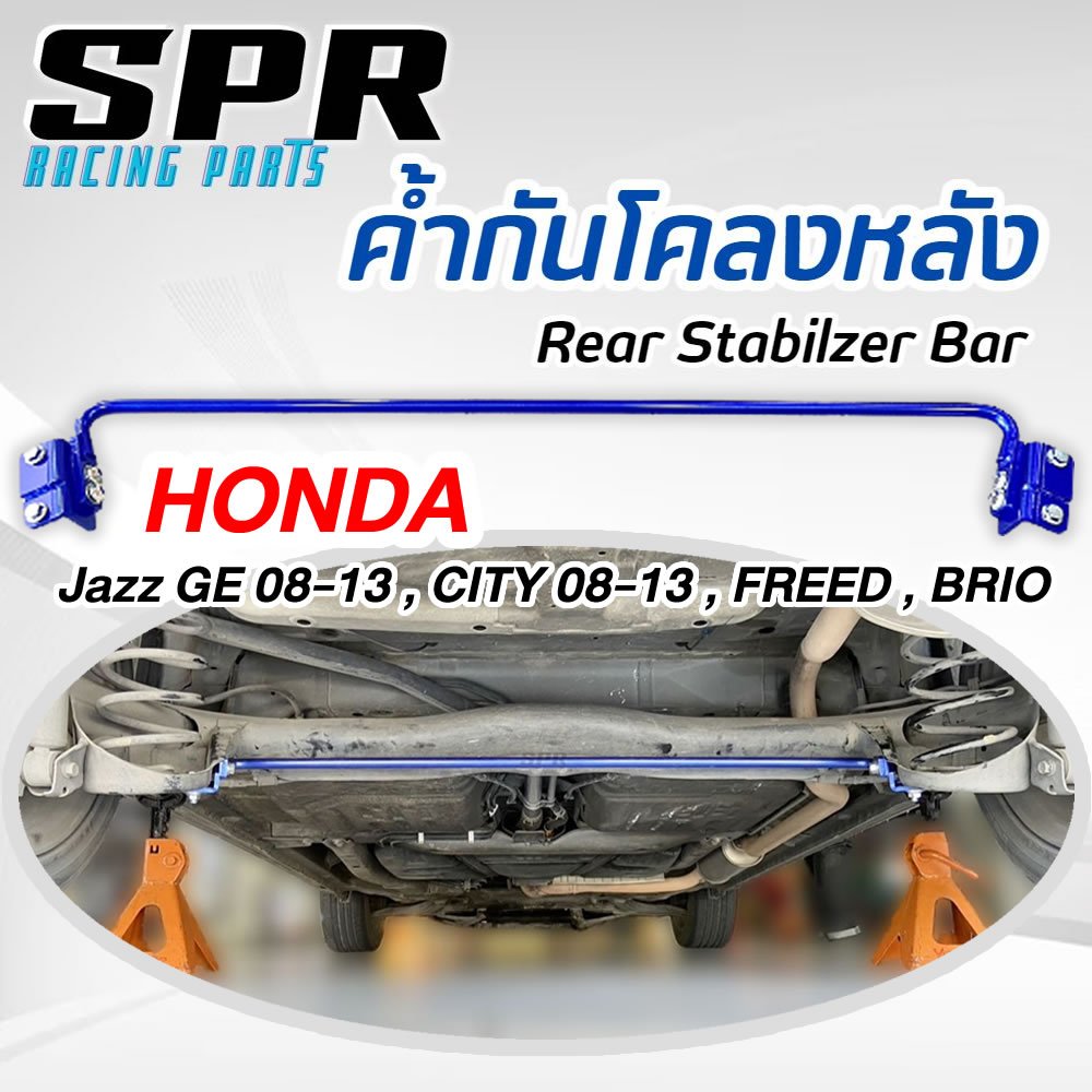 SPR ค้ำกันโคลงหลัง ตรงรุ่น Jazz GE 08-13 , City 08-13 ,CR-Z, Brio , Amaze , Freed ของแท้ ค้ำล่างหลัง ราคา ถูกที่สุด ดีลบีเคเค แกลเลอรีภาพที่ 2