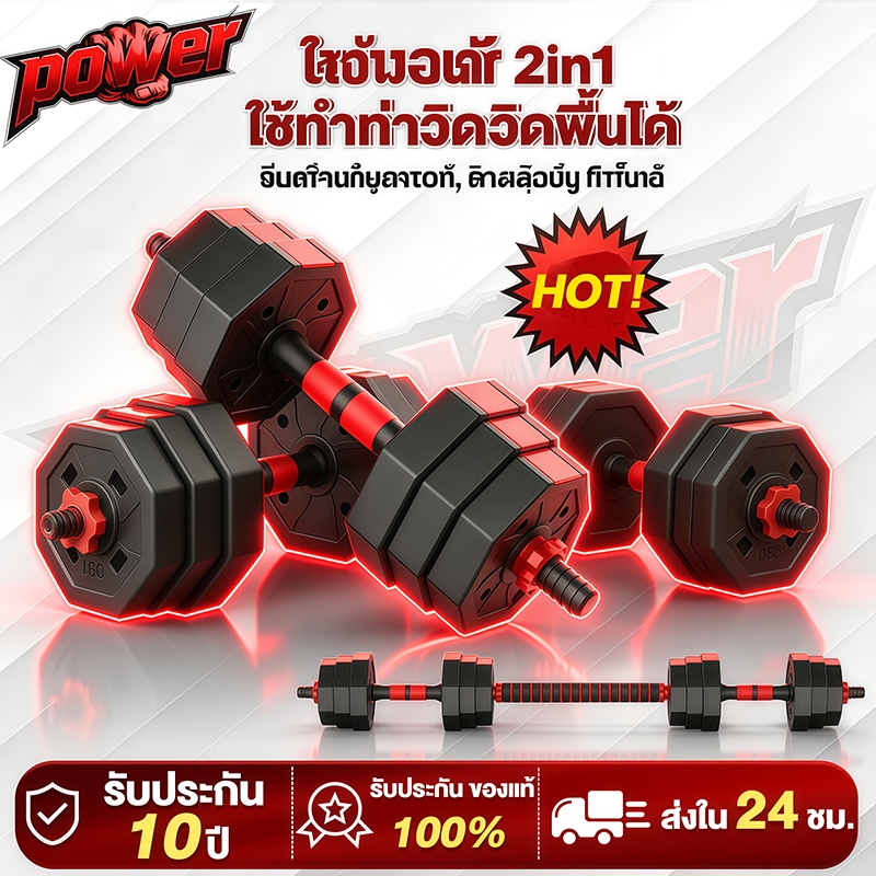 ดัมเบลปรับน้ำหนัก 10-40KG Dumbbell ชุดดัมเบล+บาร์เบล 2in1 ทรงแปดเหลี่ยม ไม่กลิ้ง เล่นฟิตเนสที่บ้าน สีดำแดง
