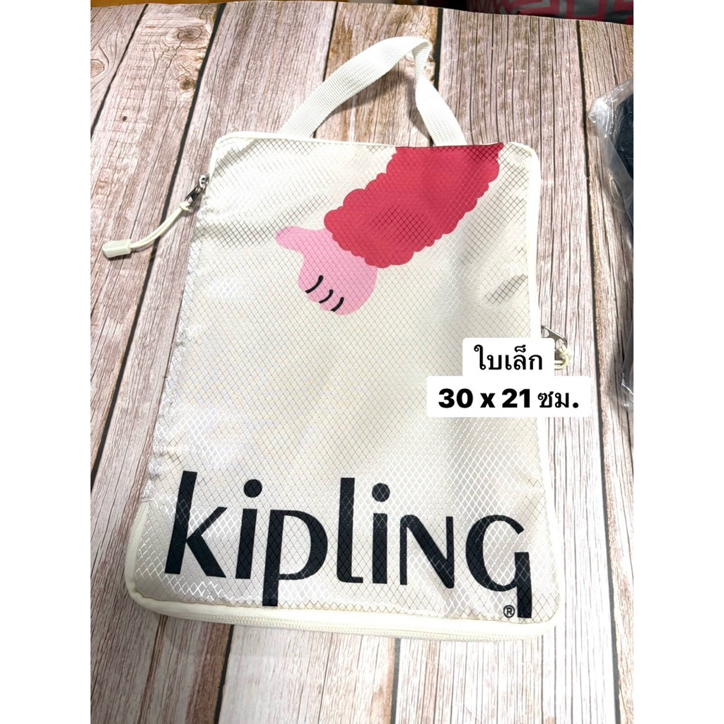 Kipling กระเป๋าพรีเมียม ของแท้ จาก Kipling Thailand พร้อมส่ง