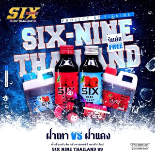 (ของแท้) Sixnine syrup{1 แกลลอน} น้ำหวานพรีเมี่ยม แดง/เทา ไซรัปน้ำเชื่อมหวานเข้มข้น ราสเบอร์รี่ 1020มล.