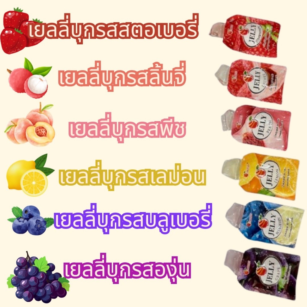 (จำนวน 1 ห่อ)เยลลี่บุก ตราFruitasy 1 ห่อมี 6 ซอง