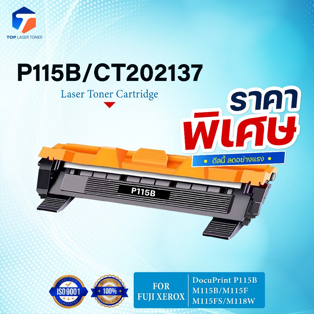 (ราคาพิเศษ)หมึกเทียบเท่า P 115B P115B P115 (CT202137) TN1000/1000 For Fuji Xerox Docuprint P115b/P11