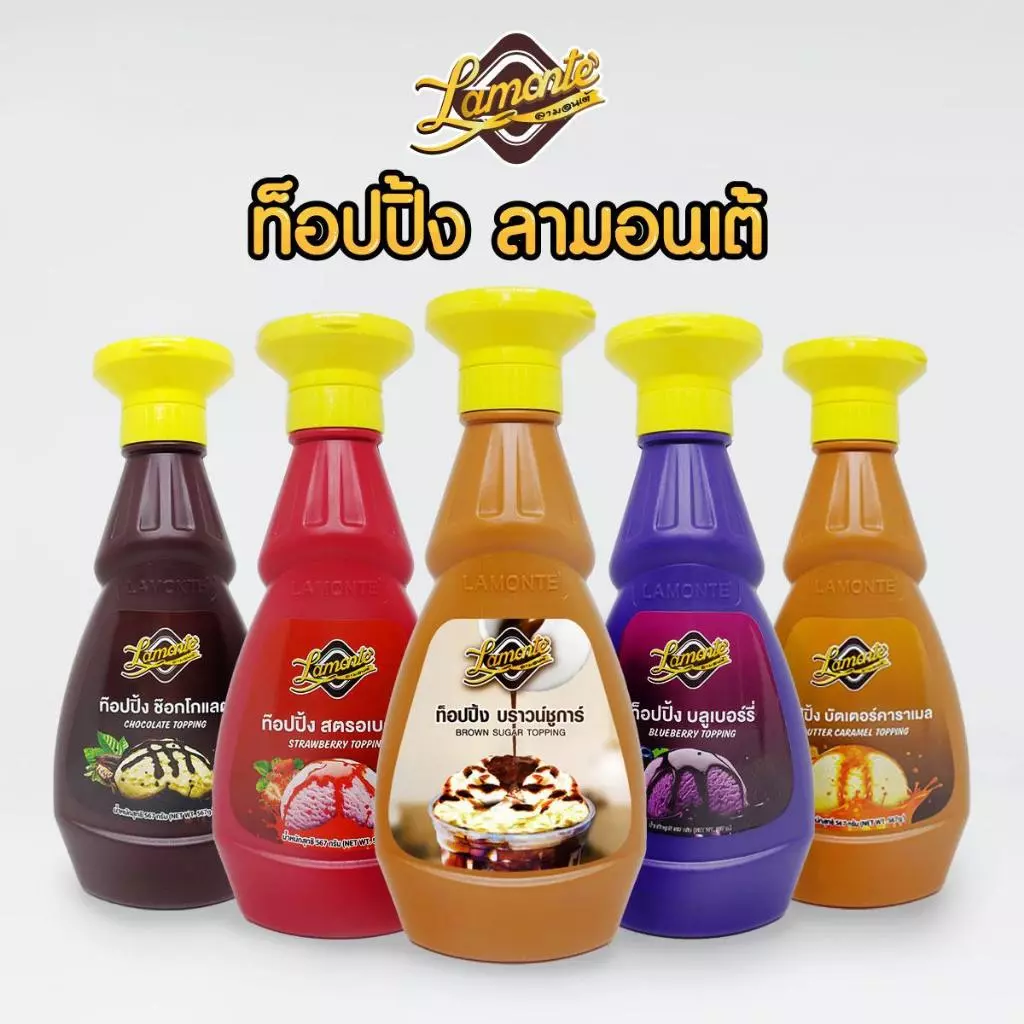 ยกลัง 12 ขวด ท็อปปิ้ง ฝาเหลือง ตราลามอนเต้ แบบขวด 500 ก.