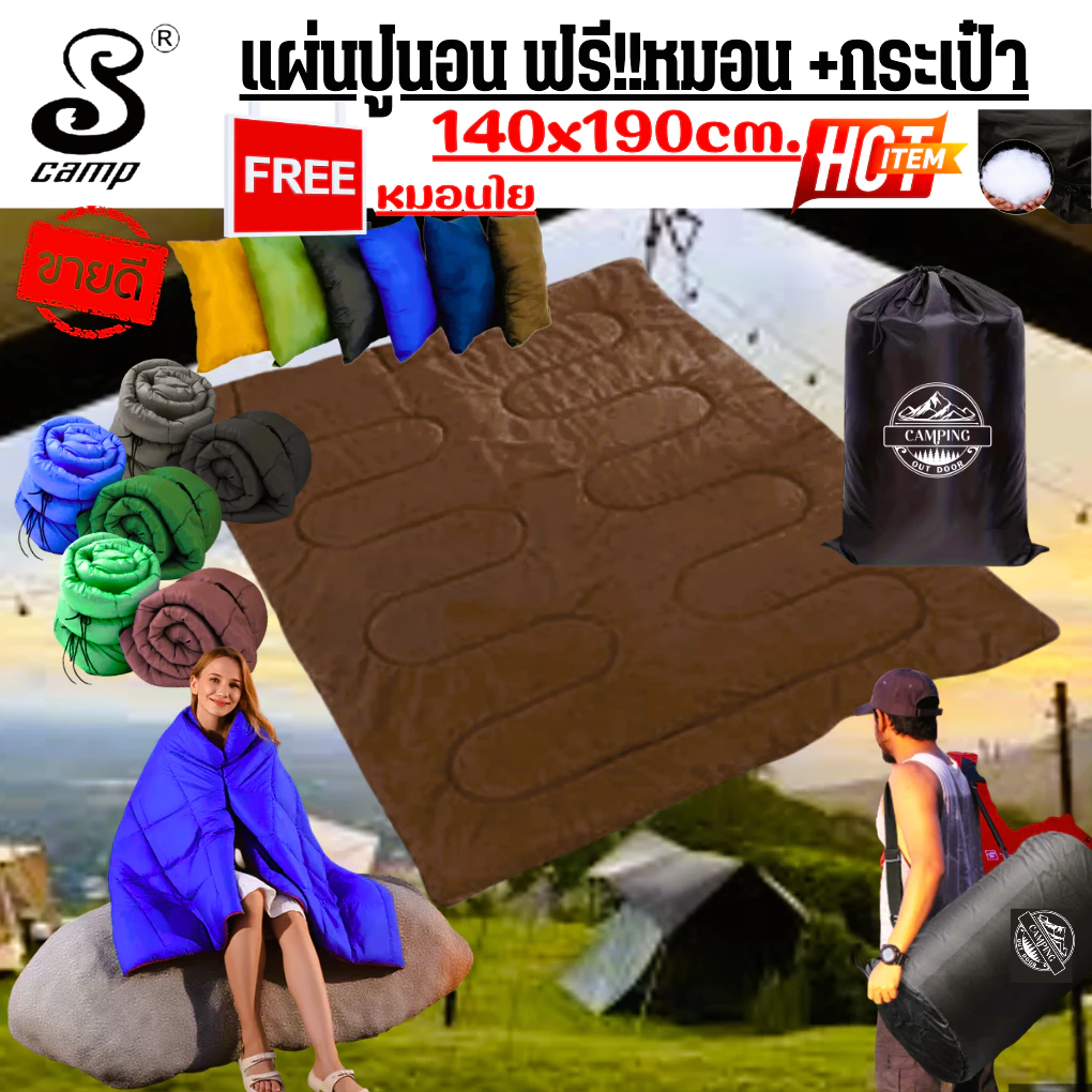ผ้าปูรองนอน รุ่นสีพื้น แบบพกพา น้ำหนัก ขนาด 140x190cm มีสองความหนาให้เลือก 100g/150g สำหรับเดินทาง แคมป์ปิ้ง ปิกนิก