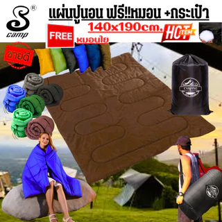 ผ้าปูรองนอน รุ่นสีพื้น แบบพกพา น้ำหนัก ขนาด 140x190cm มีสองความหนาให้เลือก 100g/150g สำหรับเดินทาง แคมป์ปิ้ง ปิกนิก