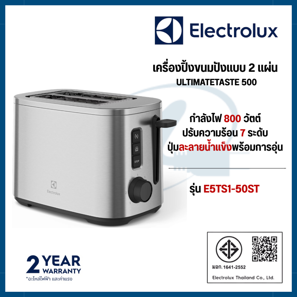 Electrolux เครื่องปิ้งขนมปัง หน้าจอ LED แสดงเวลาปิ้งขนมปัง รุ่น E5TS1-50ST