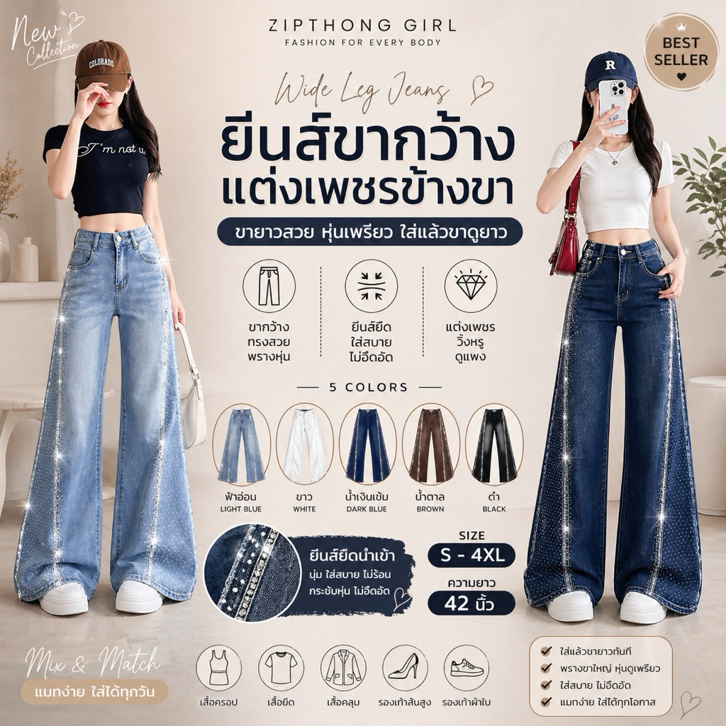 ZIPTHONG GIRL(S-4XL)กางเกงยีนส์แต่งคริสตัลด้านข้างทรงกระบอกขาม้าเอวสูง ผ้ายืด#รุ่นBU8217
