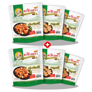 พะโล้ เบอร์ 1 โปรหมู 3 สหาย 3 แถม 3 ราคา 397 บาท โปรโมชั่นสุดคุ้ม