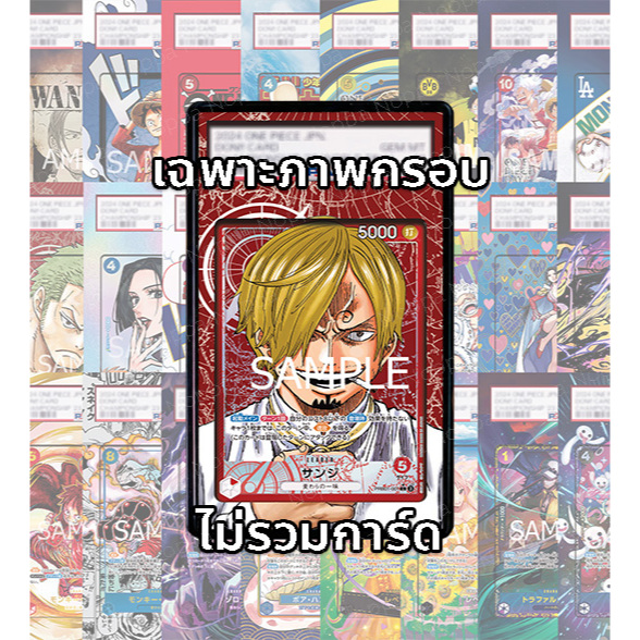 (อ่านเงื่อนไข/รายละเอียดก่อนซื้อ)FullArt: ซันจิ Sanji PRB01-001_p1 (เฉพาะภาพไม่รวมเคส)