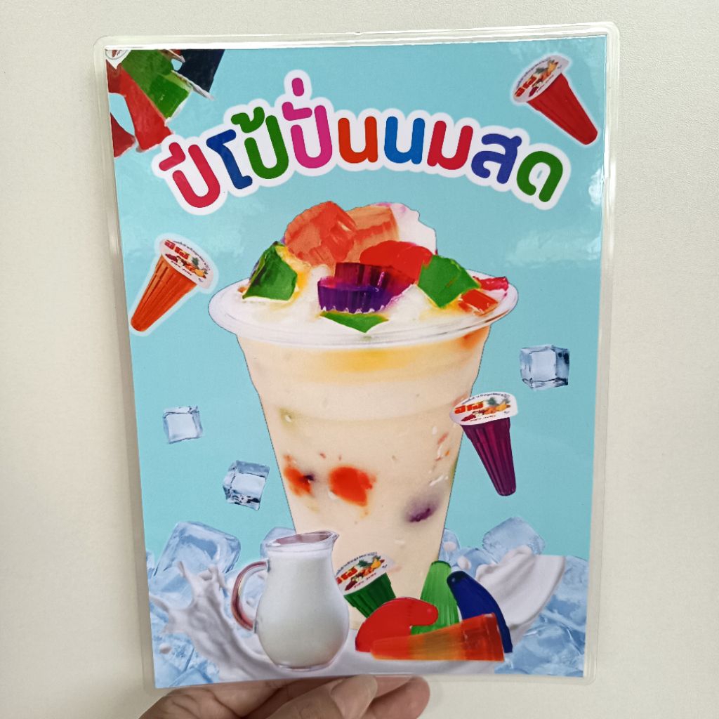ป้ายปีโป้ปั่น ปีโป้นมสด โยเกิร์ตปีโป้ปั่น M150 ปีโป้ปั่น (ใส่ราคาได้)