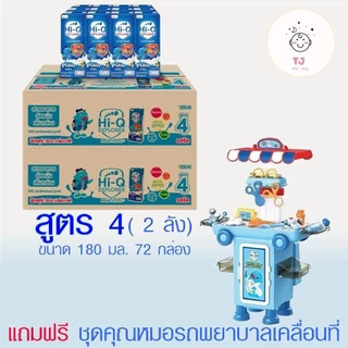 (มีของแถม)นมยูเอชที นมไฮคิวสูตร3 สตาร์ท หรือ สูตร4 เอกซ์พลอเรอร์ รสจืด180 มล( 72กล่อง)