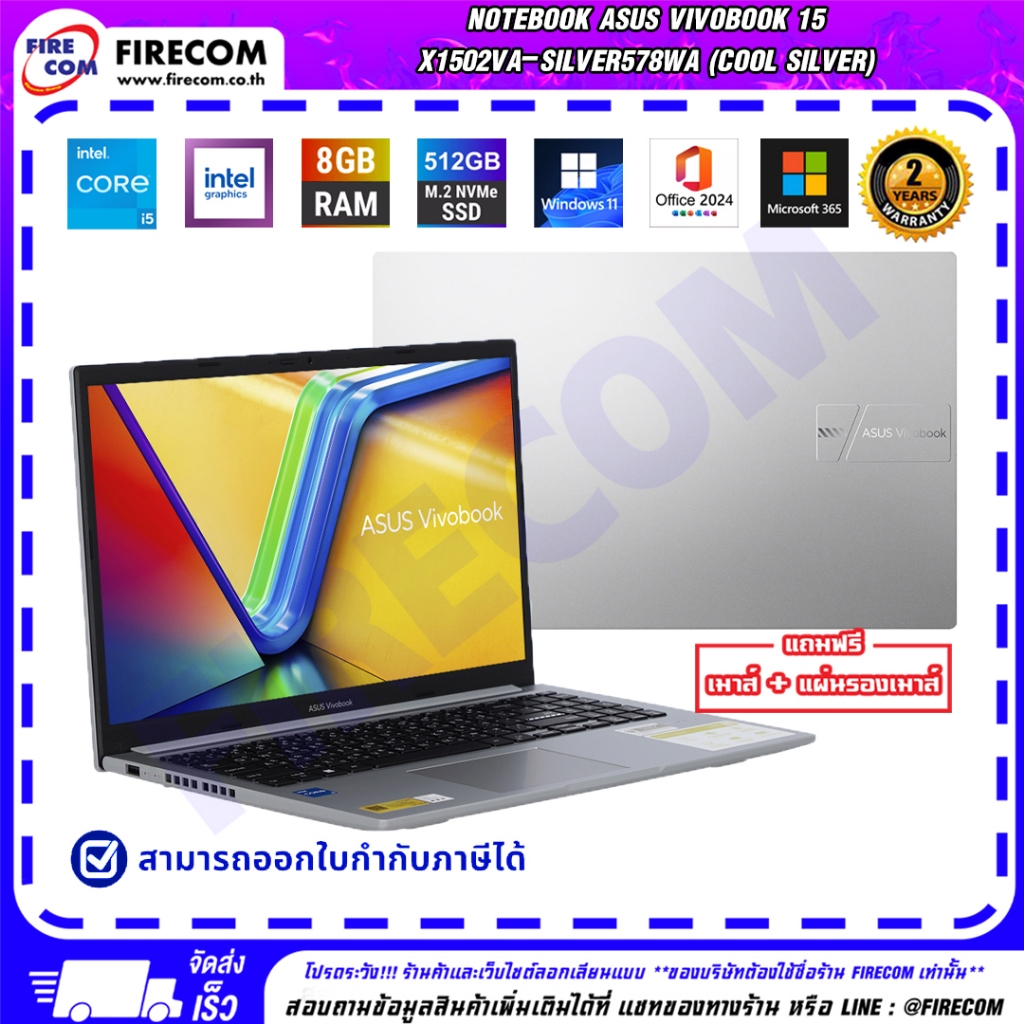 โน๊ตบุ๊ค Notebook Asus Vivobook 15 X1502VA-SILVER578WA (Cool Silver) ลงโปรแกรมพร้อมใช้งาน สามารถออกใ