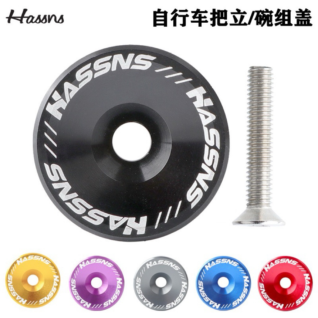 ฝาปิดเสต็ม Stem cap HASSNS งาน อลู สวยงาม