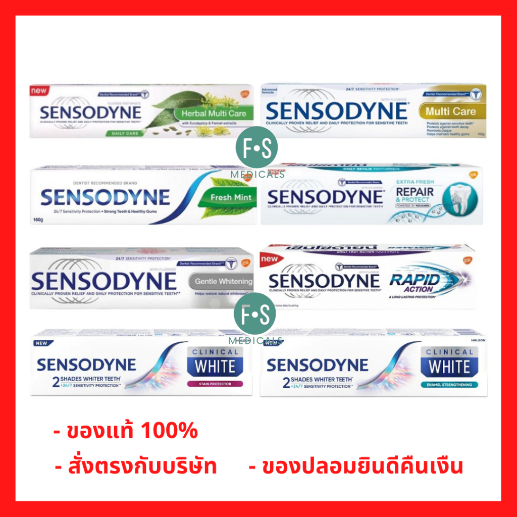 Sensodyne Multicare, Herbal, Gentle White, Fresh Mint & Rapid Action , ENAMEL STRENGT,PROTEC ยาสีฟัน เซ็นโซดายน์ ทุกสูตร