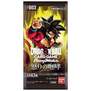 รับประกัน[สินค้าแท้/ส่งด่วน]แบบซองใหม่Dragonball Card Game Fusion World FB01-FB10[Ver Jp]สินค้าแท้100% ส่งจากไทย