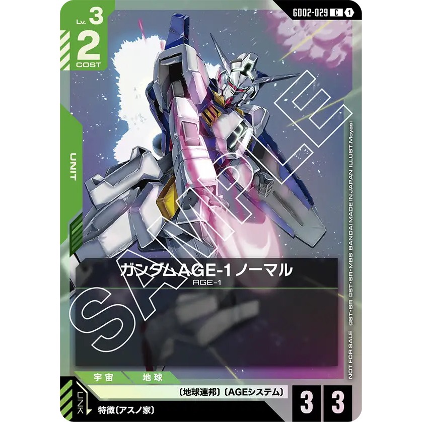 GD02-029 Gundam Card Game