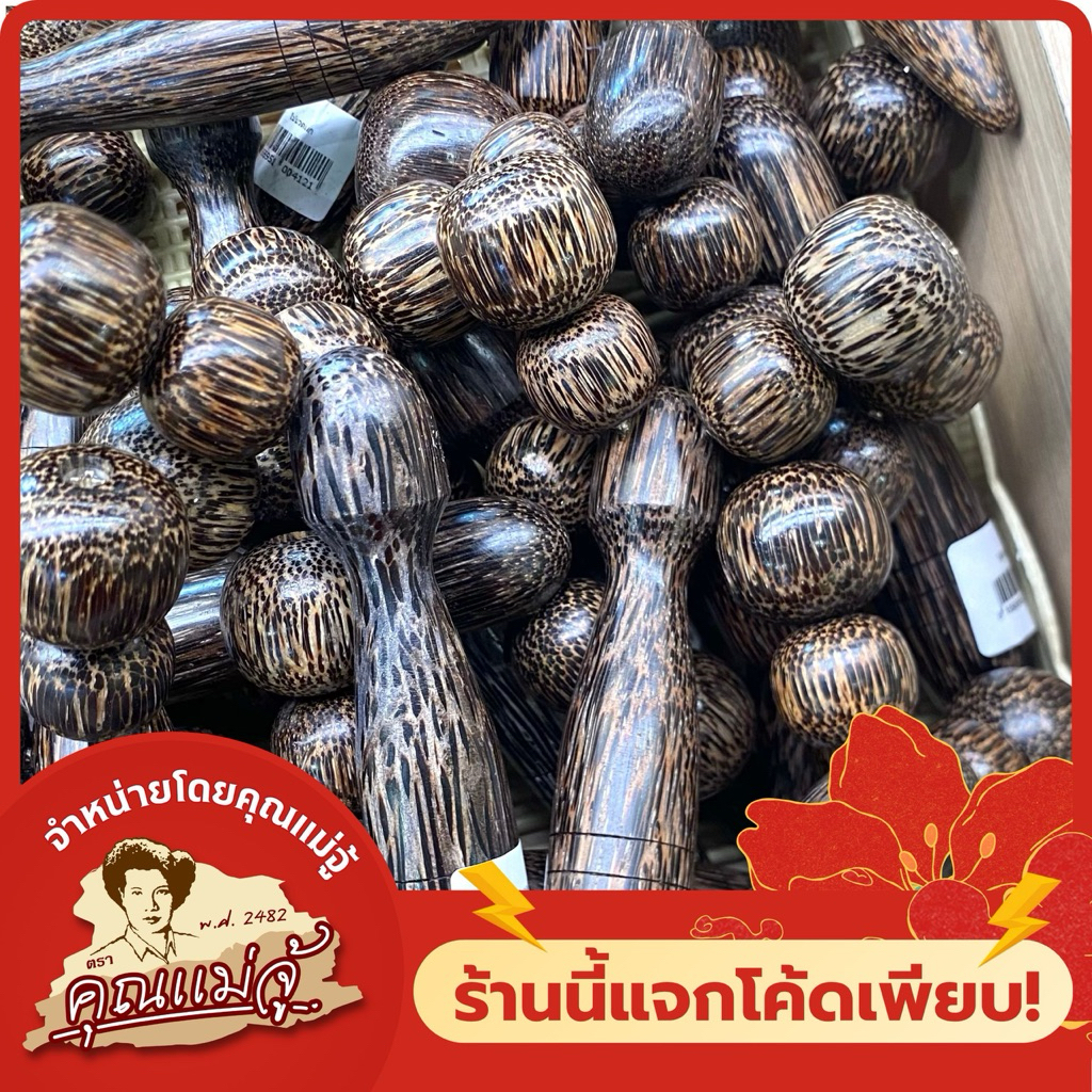 ไม้นวดเล็ก small massage stick