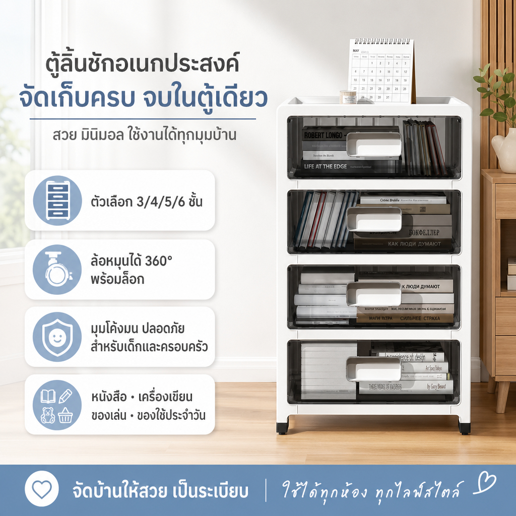 ตู้เก็บของแบบลิ้นชัก หลายชั้น ใช้ได้หลายที่ ออฟฟิศ ห้องน้ำ โต๊ะ ดีไซน์สำหรับช่องแคบ