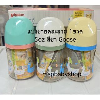 ขวดนมคอกว้าง 1ขวด ของใหม่