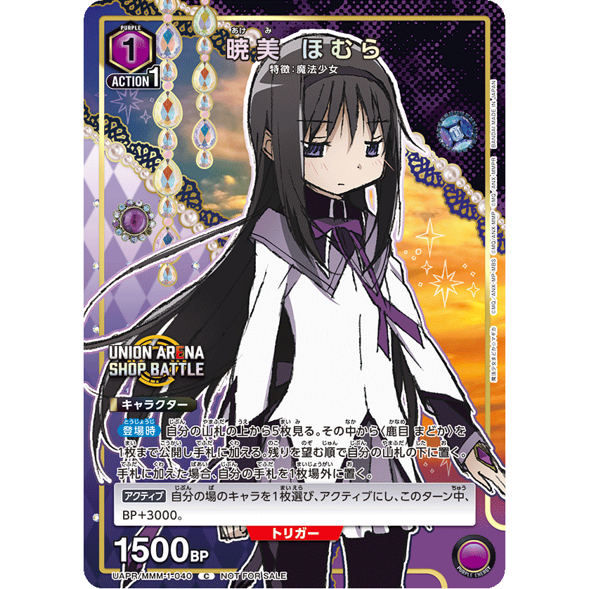 UAPR/MMM-1-040 Union Arena Card Game