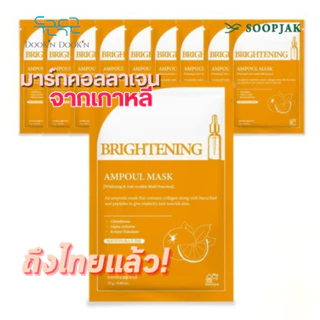 SOOPJAK - Brightening Ampoule Mask - ซูปจัก ไบรท์เทนนิ่ง แอมพูล มาสก