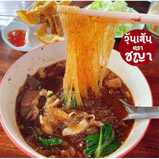 วุ้นเส้นหมูกระทะ เส้นเหนียวนุ่ม วุ้นเส้นตราชญา อร่อยฟิน ขนาด 1 กิโล