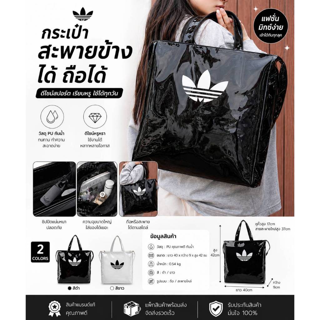 Minimal Luxury Bag เรียบ เท่ ดูดี มินิมอล สีดำ/ขาว ใส่ของได้เยอะ ใช้ได้ทุกวัน