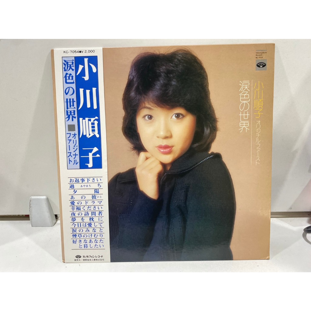 1LPVinyl Records แผ่นเสียงไวนิล Junko Ogawa //Junko Ogawa (J16C84)