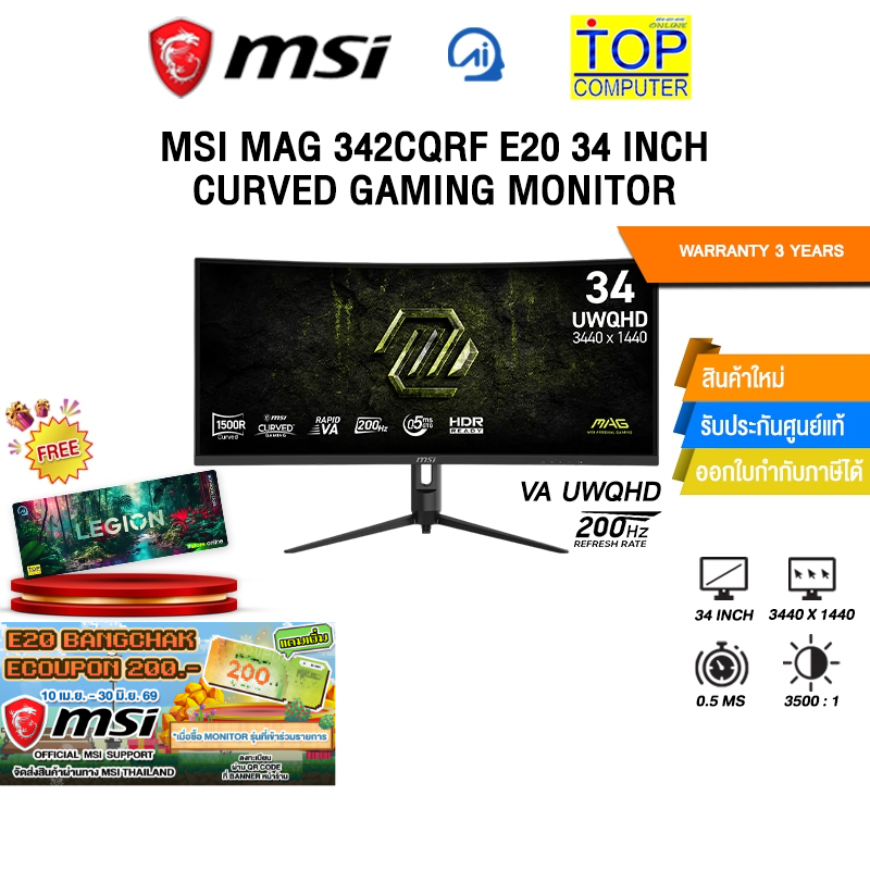 MSI MAG 342CQRF E20 34 INCH CURVED GAMING MONITOR (VA UWQHD 200Hz)/ประกัน 3 Years
