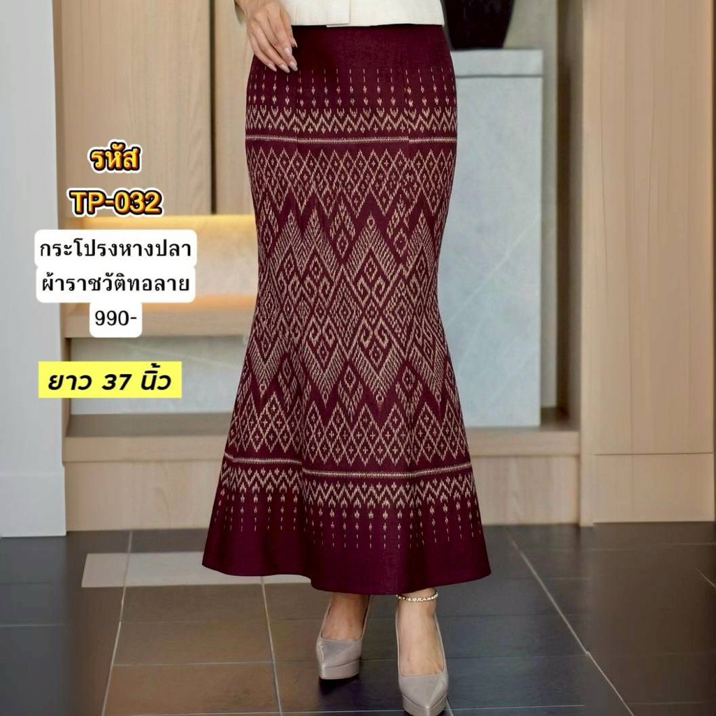 กระโปรงกางปลาสีสันอัดกาวสวยๆทั้งตัว