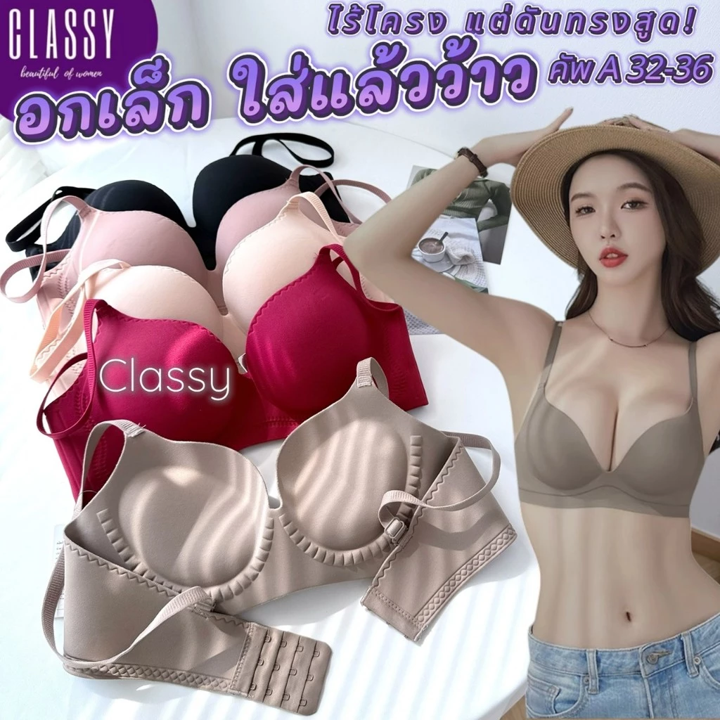 เสื้อใน sister hood 9925 ไร้โครง ฟองน้ำหนา ดันทรงเป๊ะ รุ่นฮิตของสาวอกเล็ก