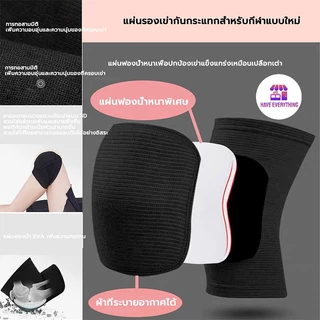 สนับเข่า สนับเข่ากีฬา กันกระแทก ฟองน้ำ สายรัดเข่า ป้องกันบาดเจ็บ ช่วยพยุงหัวเข่า