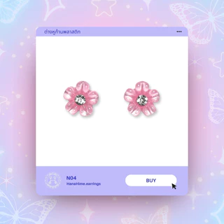 HanaHime.Earrings - Pastel Color สีพาสเทล ต่างหูก้านพลาสติก ไม่แพ้