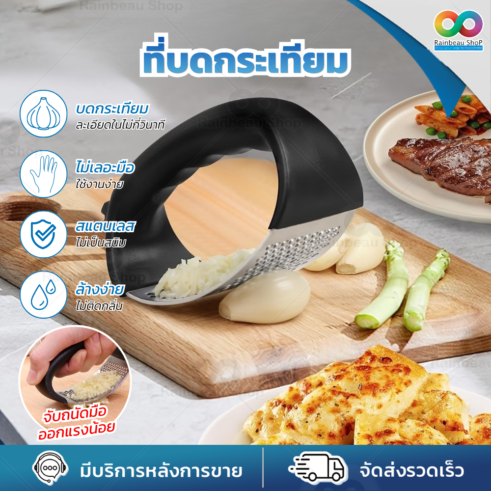 RBS ที่บดกระเทียม ที่บดกระเทียมแบบกด สแตนเลส บดละเอียด ที่สับกระเทียม ใช้งานง่าย ไม่เลอะมือ