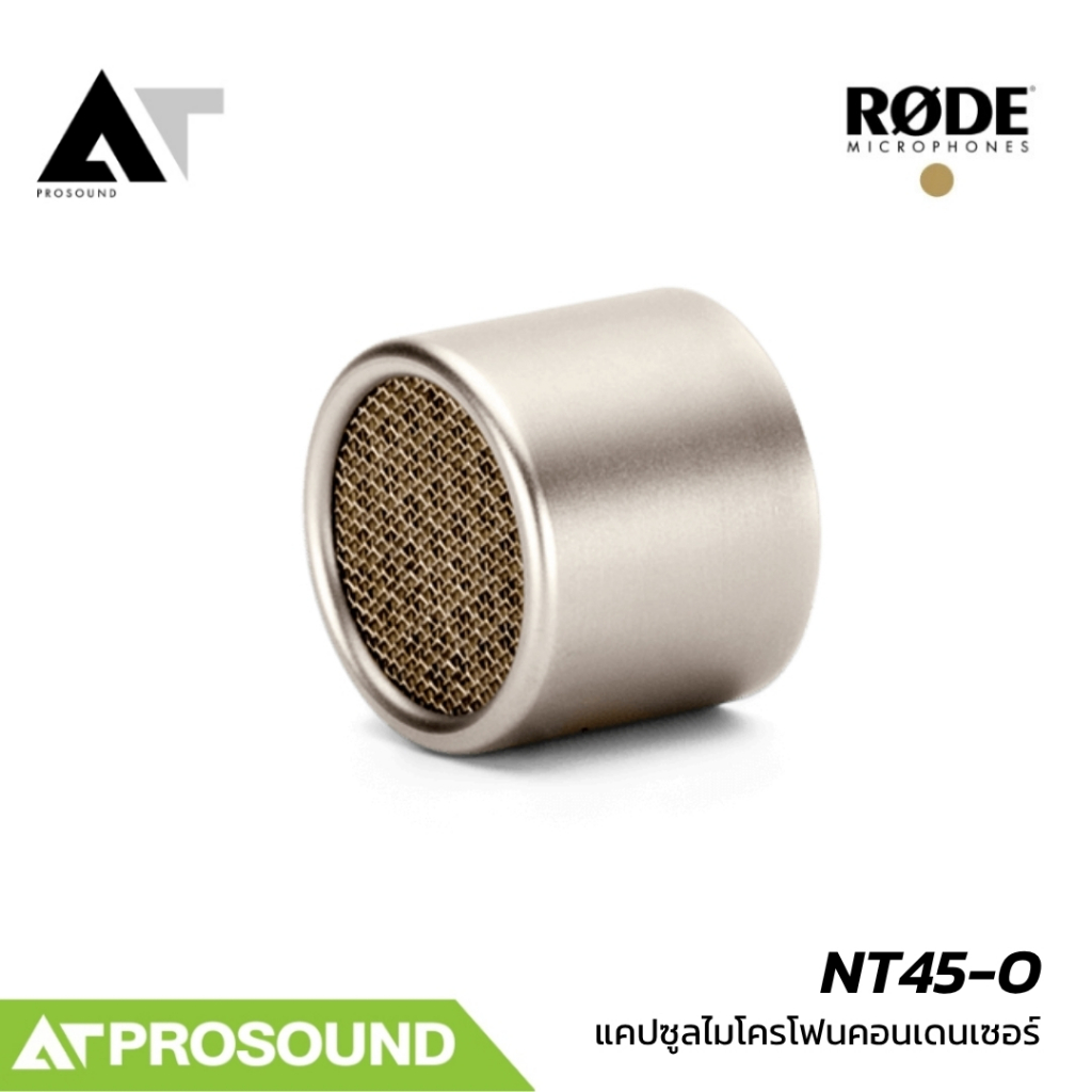 RODE NT45-O แคปซูลไมค์ Omnidirectional Condenser Capsule สำหรับเปลี่ยนทดแทน NT5/NT55/NT6 AT Prosound