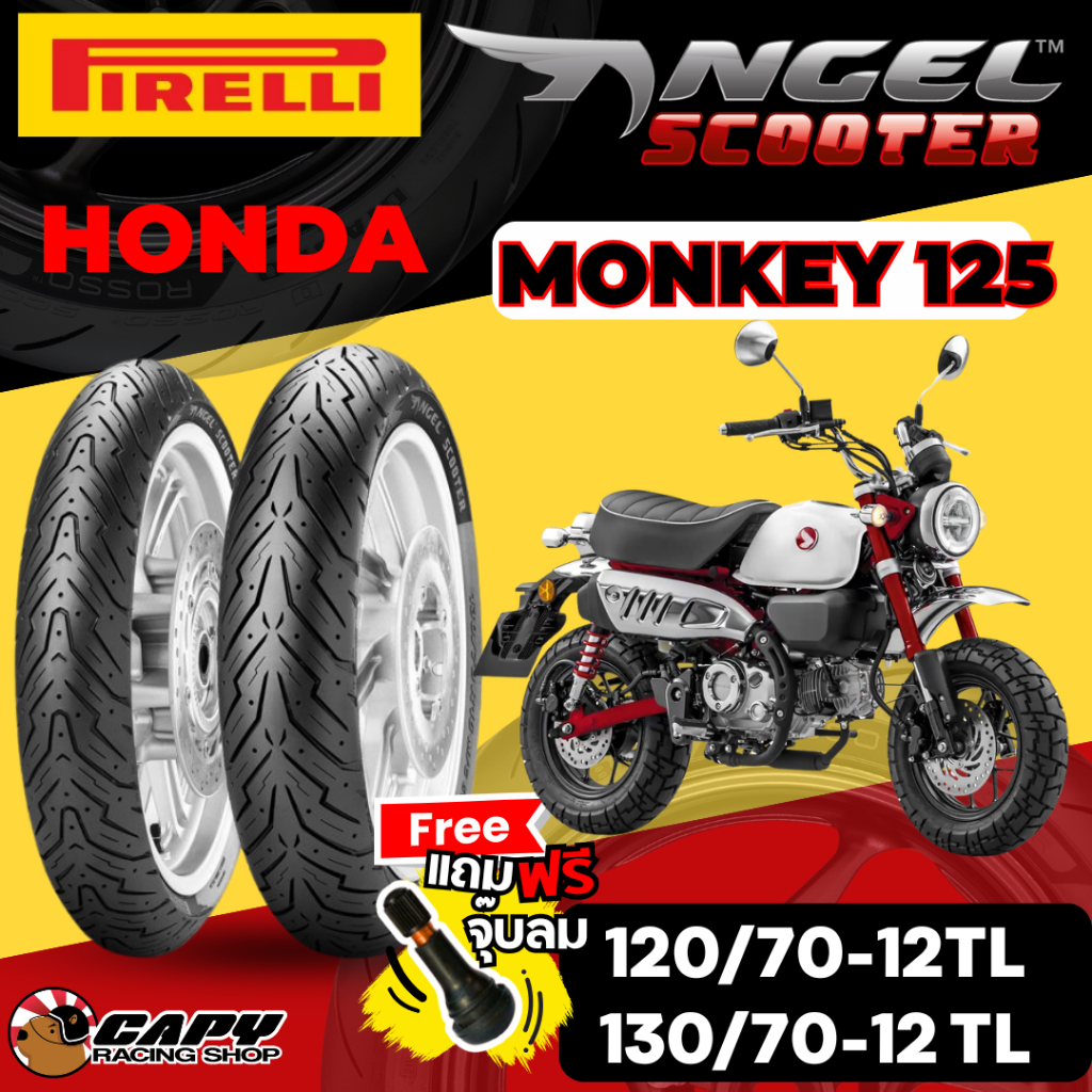 [ส่งทันที] Pirelli ANGEL SCOOTER ยางมอเตอร์ไซค์ สำหรับ HONDA MONKEY ขนาด 120/70-12 , 130/70-12