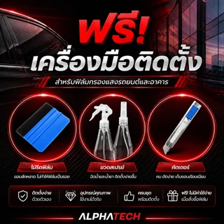 ฟิล์มกรองแสงติดกระจก กันร้อน กัน UV ติดบ้าน/คอนโด/ออฟฟิศ ลดความร้อน กันแดด