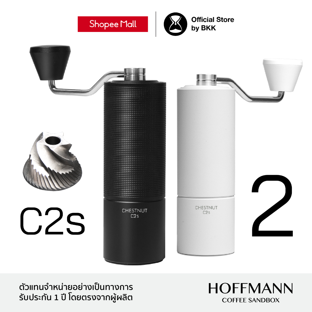 Timemore C2s (ประกันศูนย์ 1 ปี) เครื่องบดกาแฟ C2 Coffee Grinder