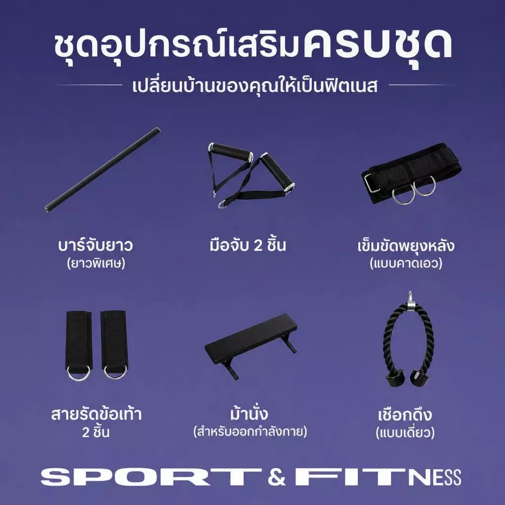 Ultra-S Smart Home Gym เครื่องออกกำลังกายอัจฉริยะ Multifunction Cable Machine thumbnail 8