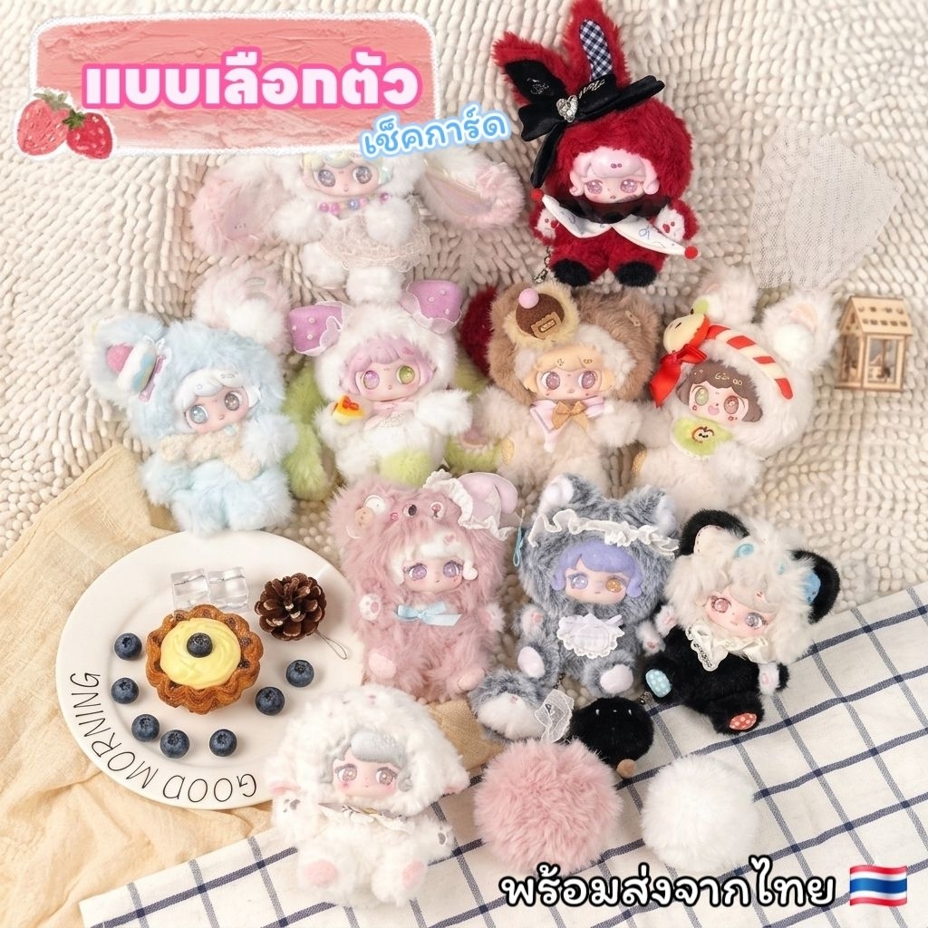 ✨แบบเลือกตัว แกะเช็คการ์ด/เช็คตัว✨🐰🍰🍩🧁[พร้อมส่งจากไทย🇹🇭 สินค้าแท้ 100%] พวงกุญแจ To Meet - Who ate the cake🐰🍰🍩🧁
