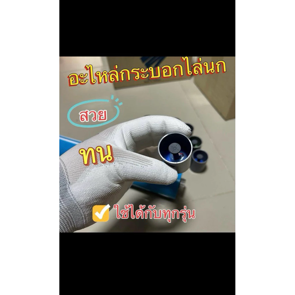 ฝาหัวสปาร์คไฟรุ่น3 ป้องกันการทำตกและหักของสวิตช์ ตอนกดไม่เจ็บนิ้วมือ ใช้ได้กับทุกรุ่น