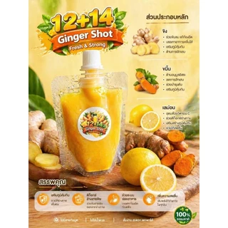 พร้อมส่งด่วน ginger shot ฮาลาลขนาด50 ml สูตรทานง่ายขิงเข้มข้น