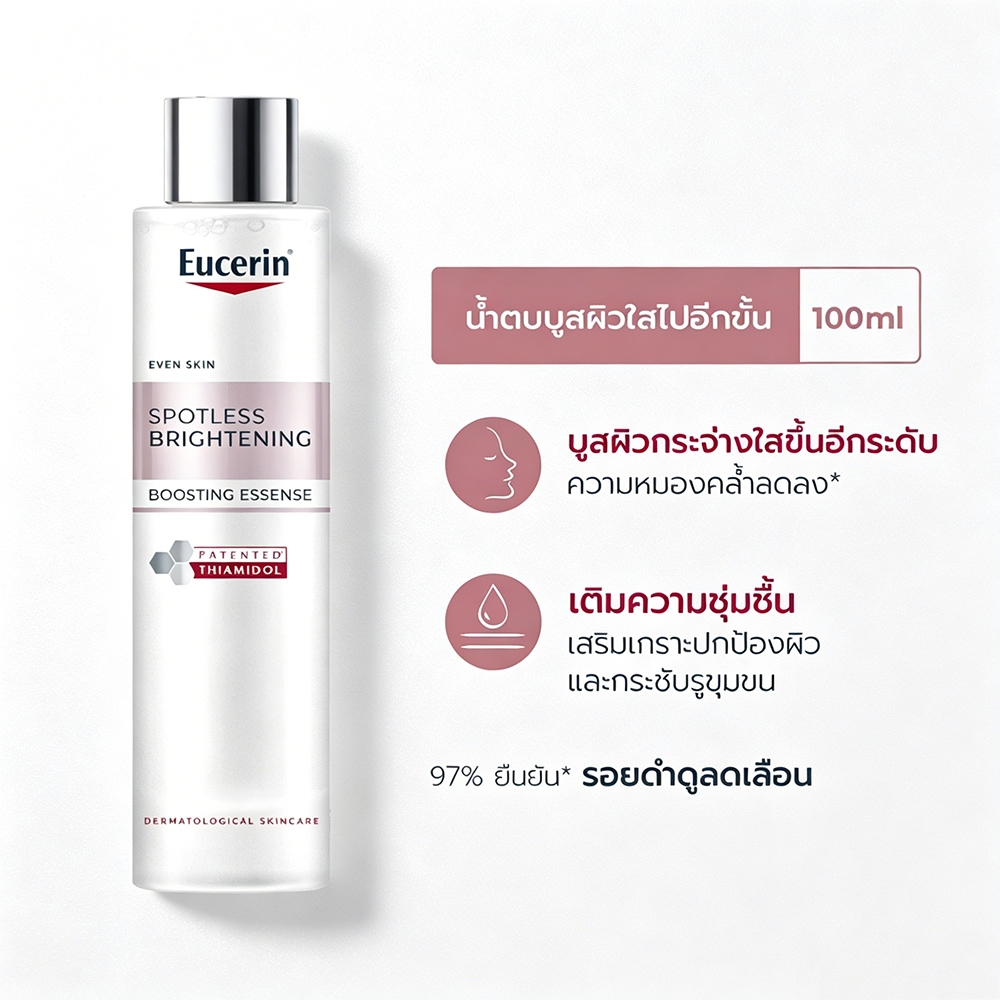 SPOTLESS BRIGHTENING THIAMIDOL BOOSTING ESSENCE 100ml น้ำตบเอสเซ้นส์บูสผิวขาวใส ลดรอยด่างปรับสีผิวเรียบเนียน