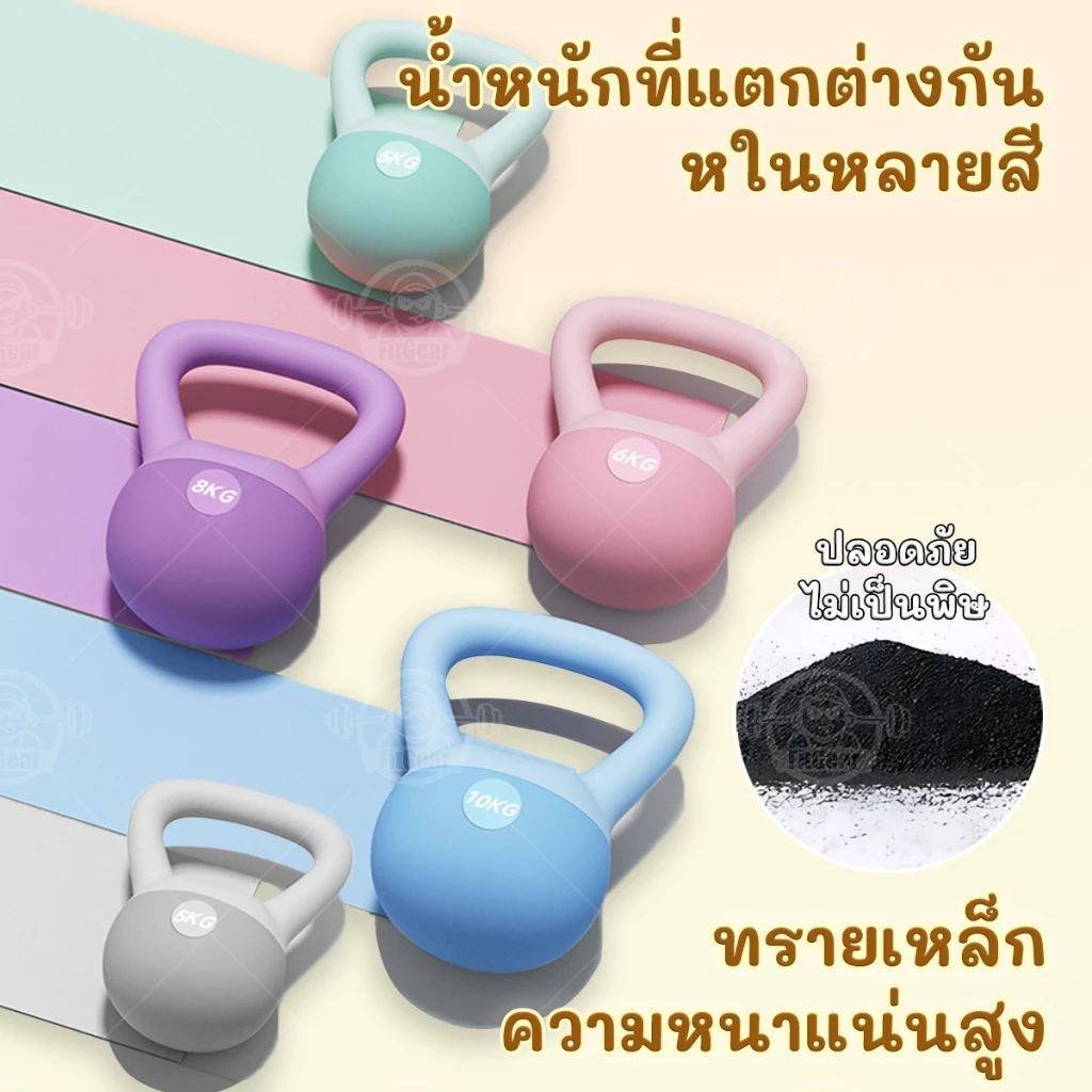 เคตเทิลเบล 4/6/8/10KG วัสดุพีวีซีนุ่ม Kettlebell ดัมเบลหูหิ้ว ลูกยกน้ำหนัก thumbnail 10
