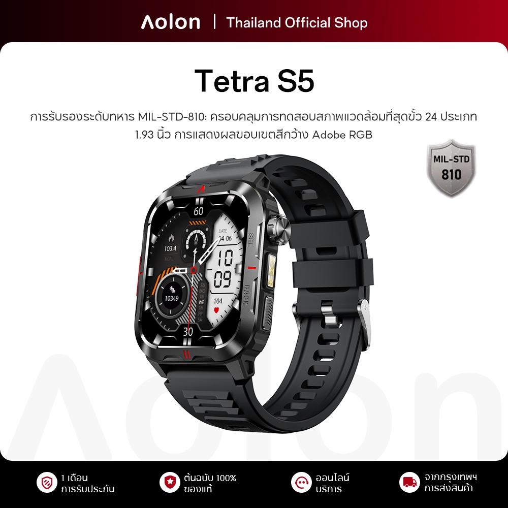 Aolon Tetra S5 สมาร์ทวอทช์ 1.96'' จอใหญ่ MIL-STD-810 นาฬิกาเกรดทหาร Adobe RGB นาฬิกาออกกำลังกาย ไฟฉายด้านข้าง IP68
