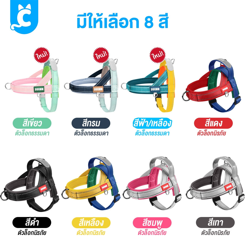 [ส่งฟรี🇹🇭] DUOMM สายรัดอกสุนัข เสื้อรัดอกหมา ระบายความร้อน สะท้อนแสง Dog Harness Cleverpet รูปที่ 6