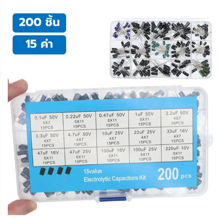 Capacitor Box ชุด ตัวเก็บประจุ 200ชิ้น 15ค่า / 500ชิ้น 24ค่า 200pcs/500pcs Capacitor kit 0.1uF-1000uF 16V-5 ราคา ถูกที่สุด ดีลบีเคเค แกลเลอรีภาพที่ 6