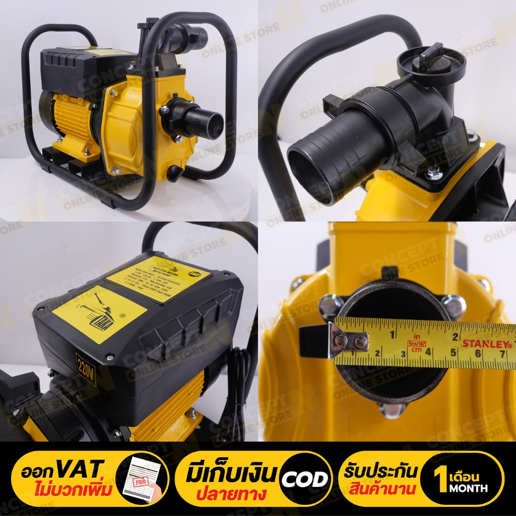 ของแท้ร้านไทย100% มอเตอร์ไฟฟ้าติดปั๊มสูบน้ำ TAKA MWP2 ,TAKA MWP3 ทองแดงแท้ 100% รับประกัน 1 เดือน Concept N ราคา ถูกที่สุด ดีลบีเคเค แกลเลอรีภาพที่ 3