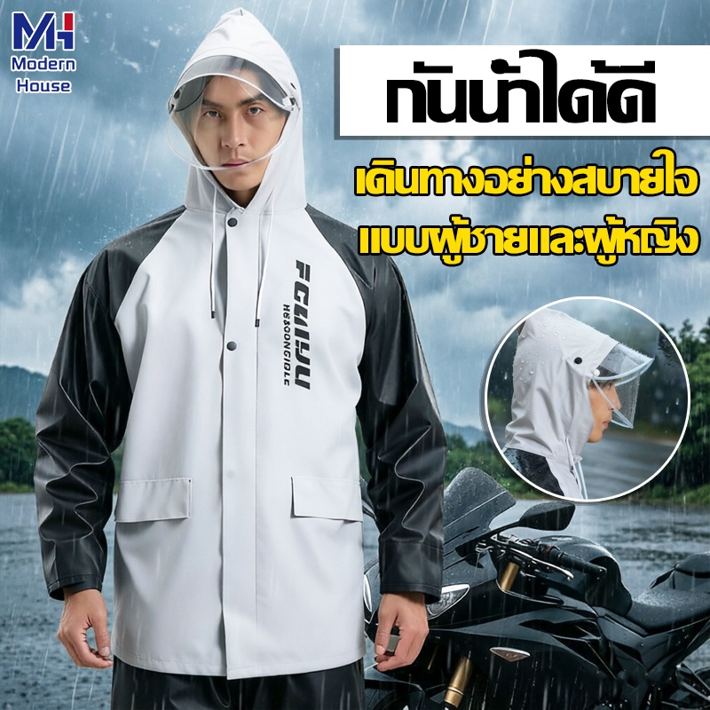 ชุดกันฝน ชุดเสื้อกันฝน มีแถบสะท้อนแสง กันน้ำและฝนได้อย่างมีประสิทธิภาพ ชุดกันฝน ไม่แข็งตัวหลังใช้งานนาน ไม่มีฝนรั่ว